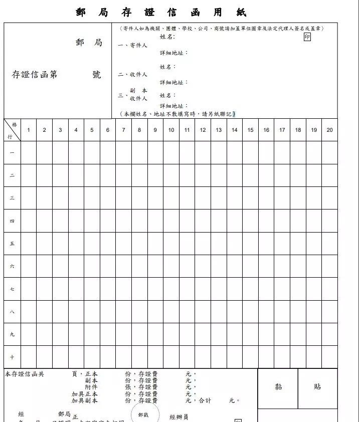 代撰存證信函(終止勞動契約)