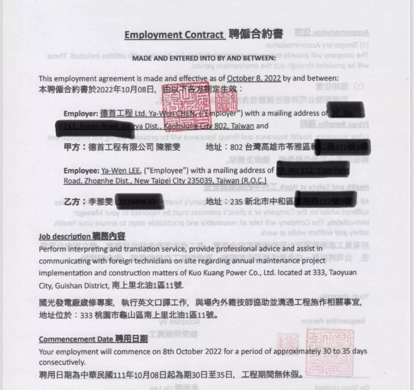 中英文台語文字互翻或是同步口譯