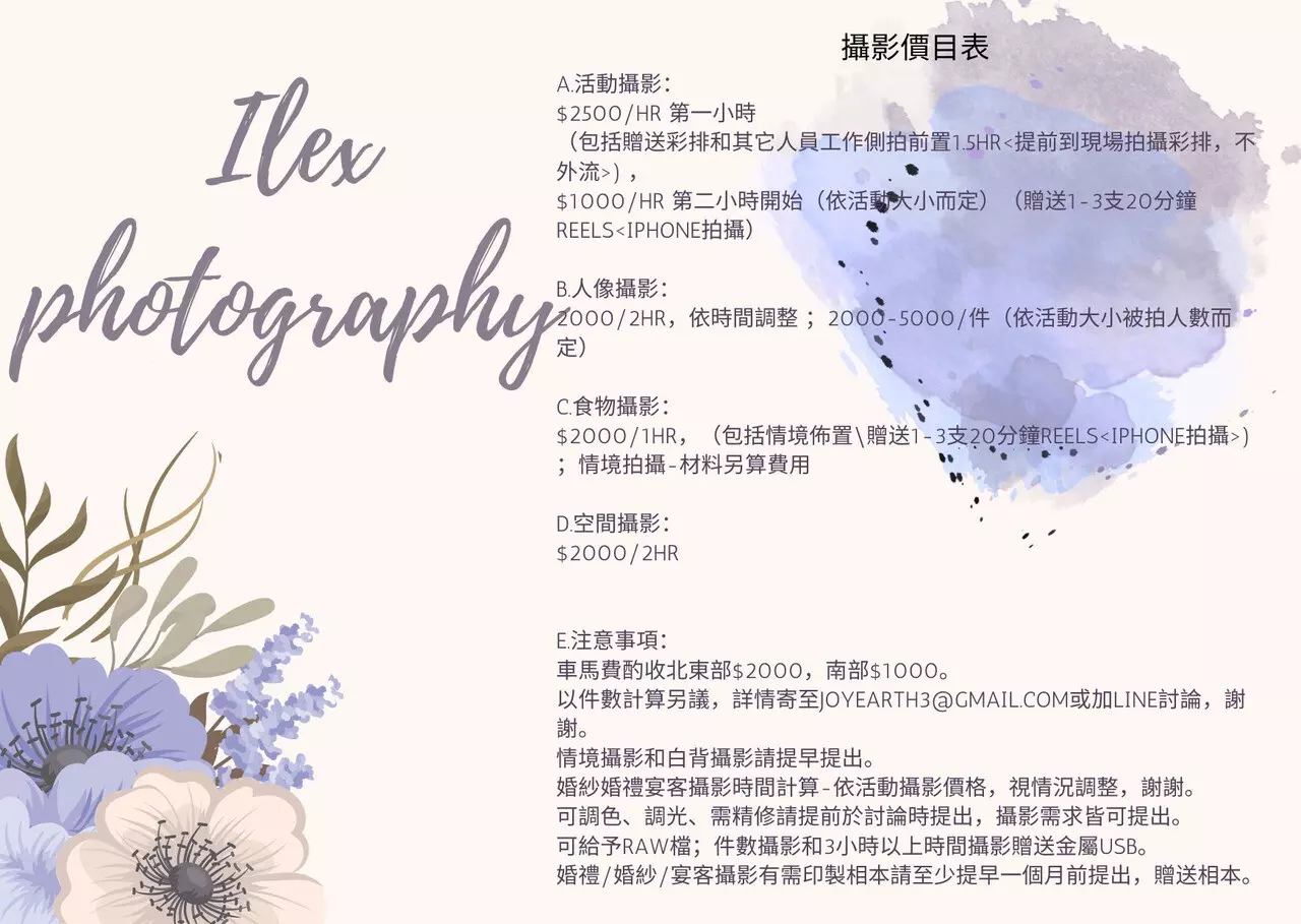 商業攝影｜藝術攝影