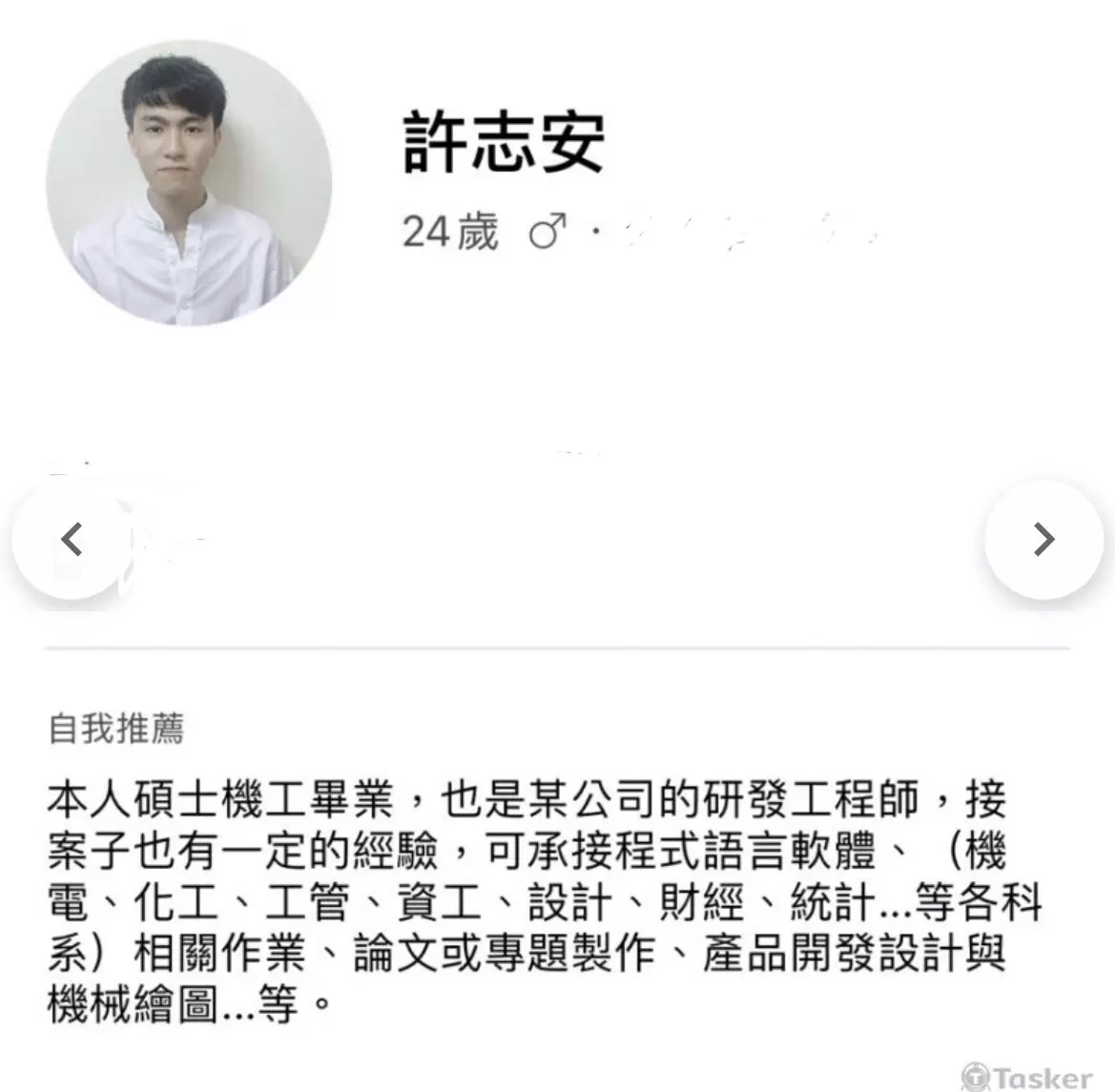 學士與碩士課業協助顧問