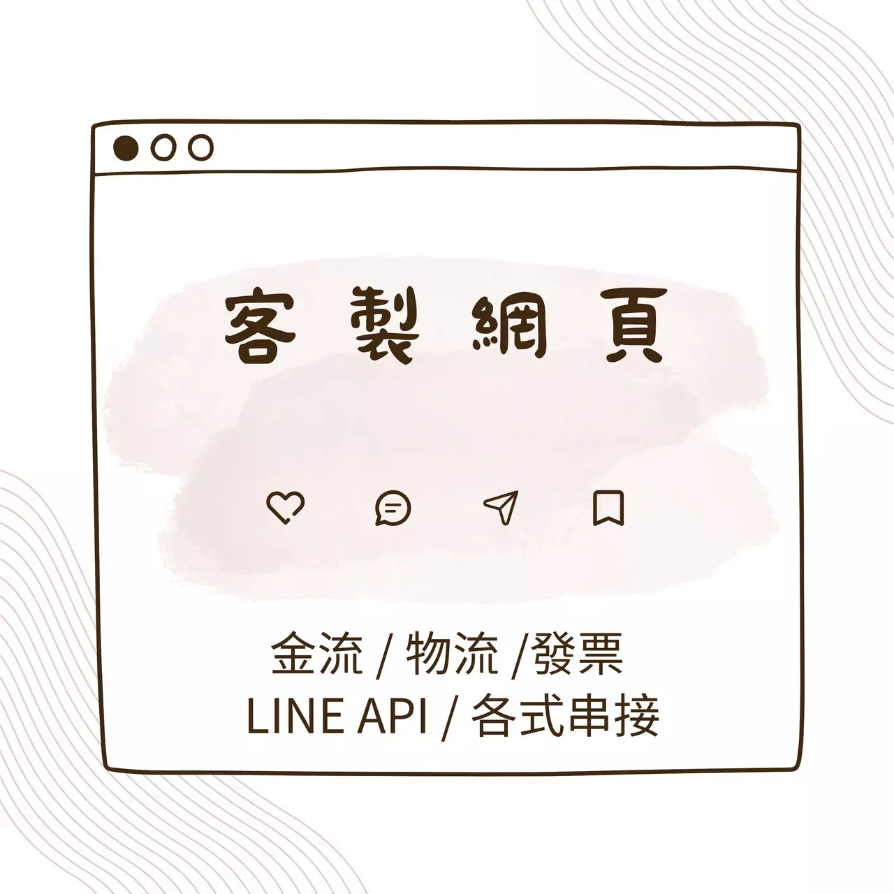 客製化網站建置 UI/UX設計
