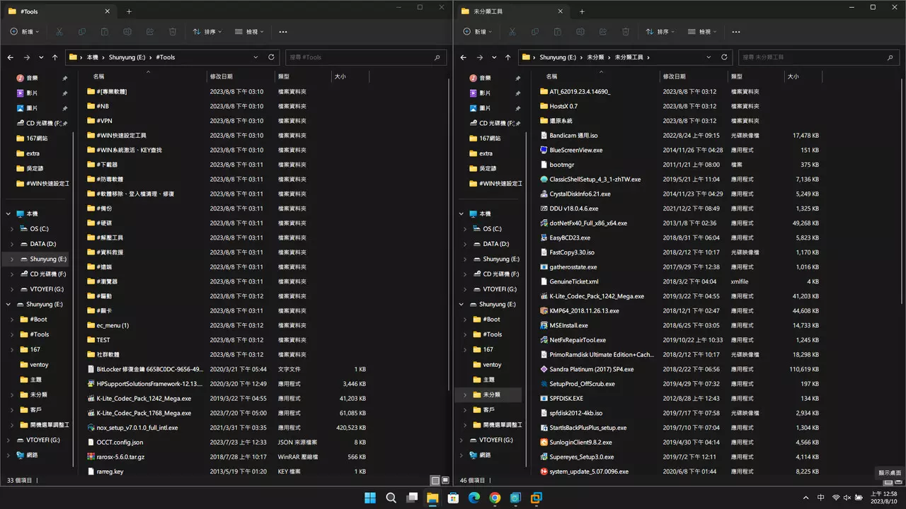 (線上、到府)系統、軟體救援