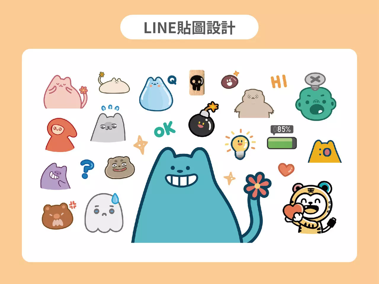 LINE貼圖設計