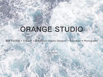 各平台網站架設