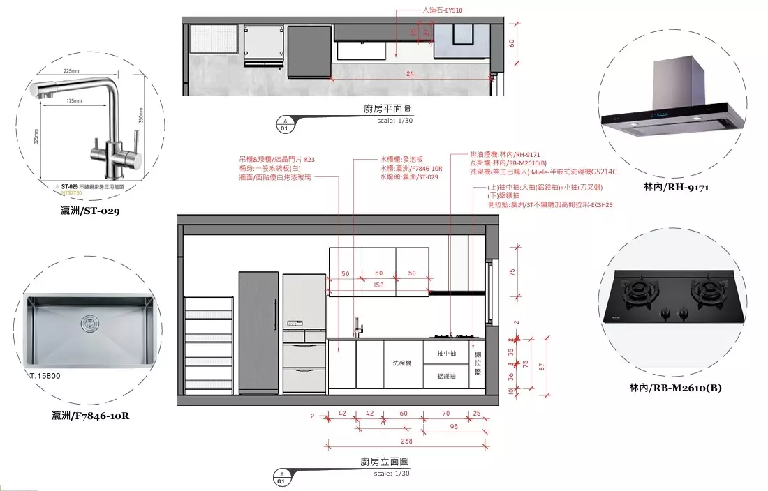 【施工圖 ❙ 平面系統與立面圖】
