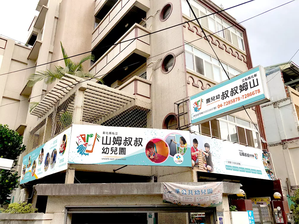 門面行銷廣告設計