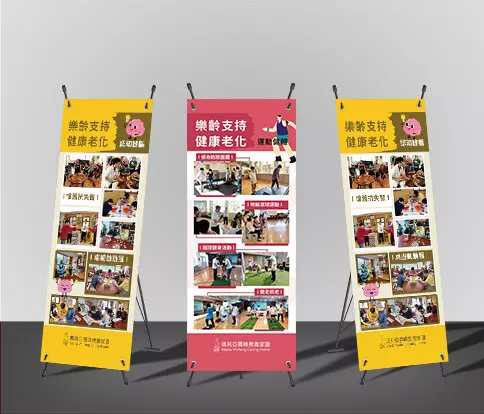 X展架設計(含設計.印刷.支架)