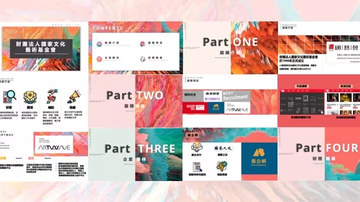 各類型提案簡報設計