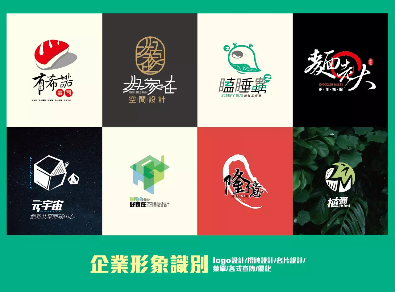 專業logo/名片/招牌設計