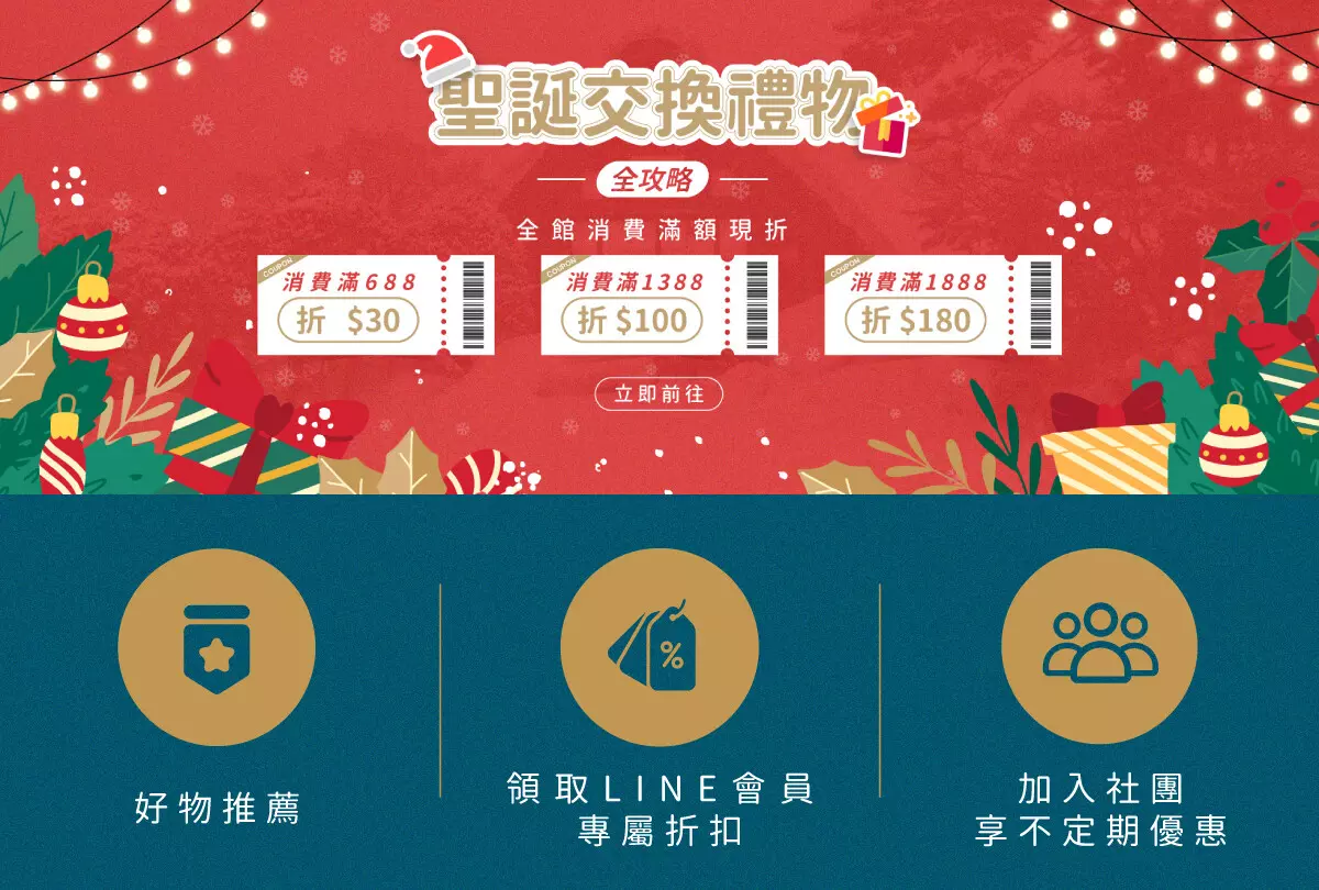 展場、選單設計