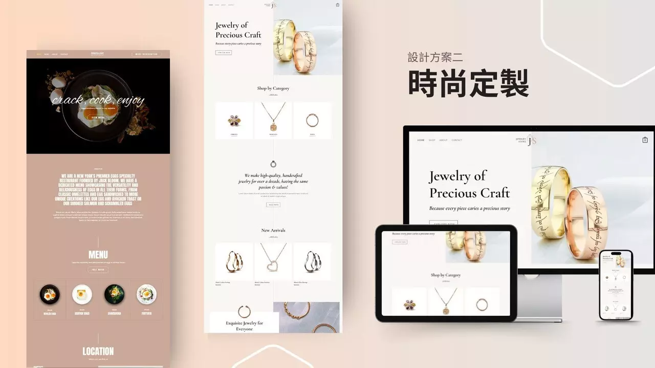 網頁視覺設計-時尚定制