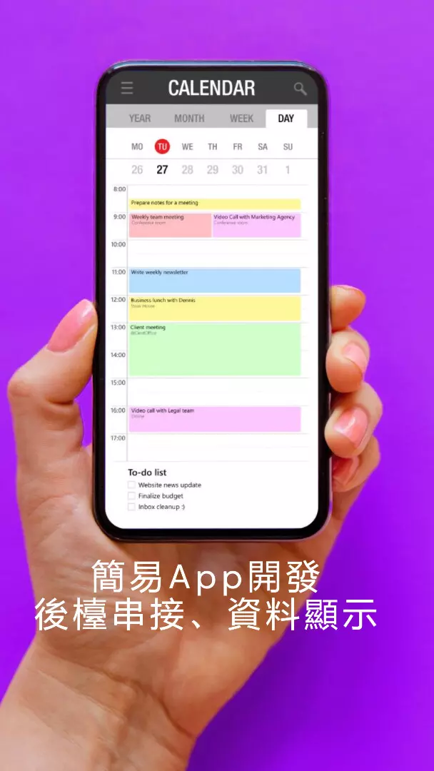 簡易APP開發