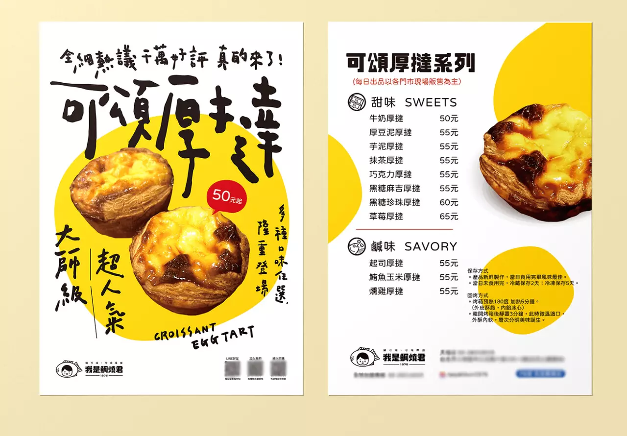 ＤＭ／菜單／印刷品編排