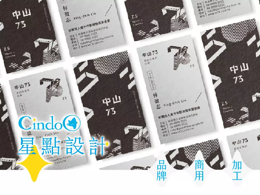 品牌/商用 名片設計
