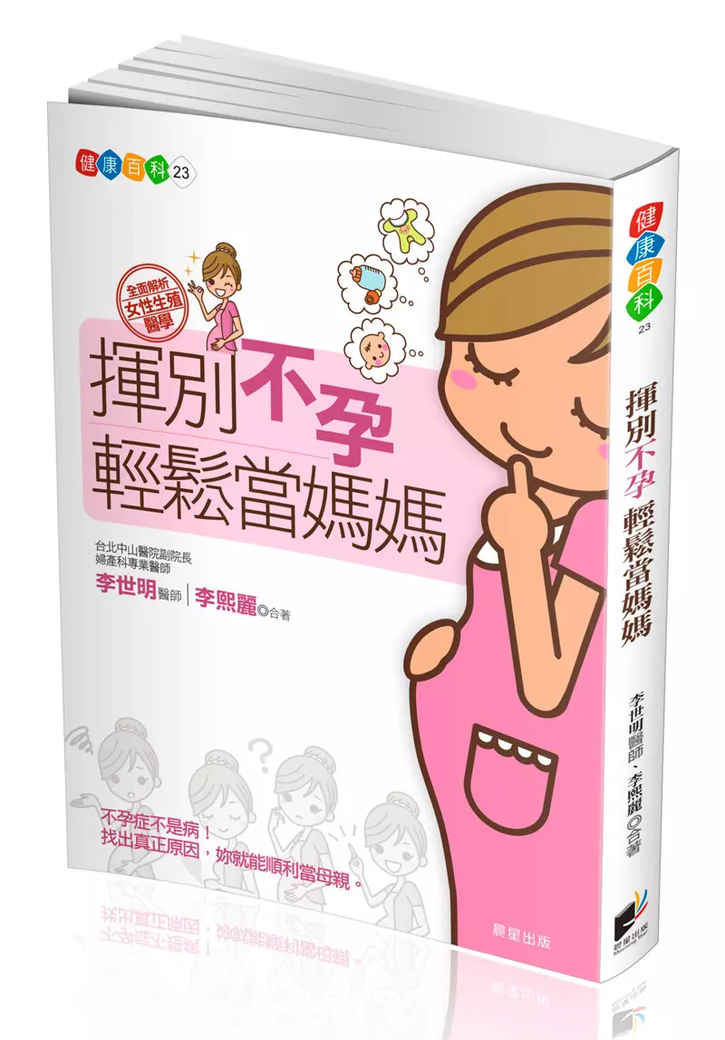 醫療文章撰寫、編輯或編譯