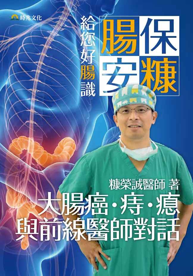 醫藥書籍代筆寫手