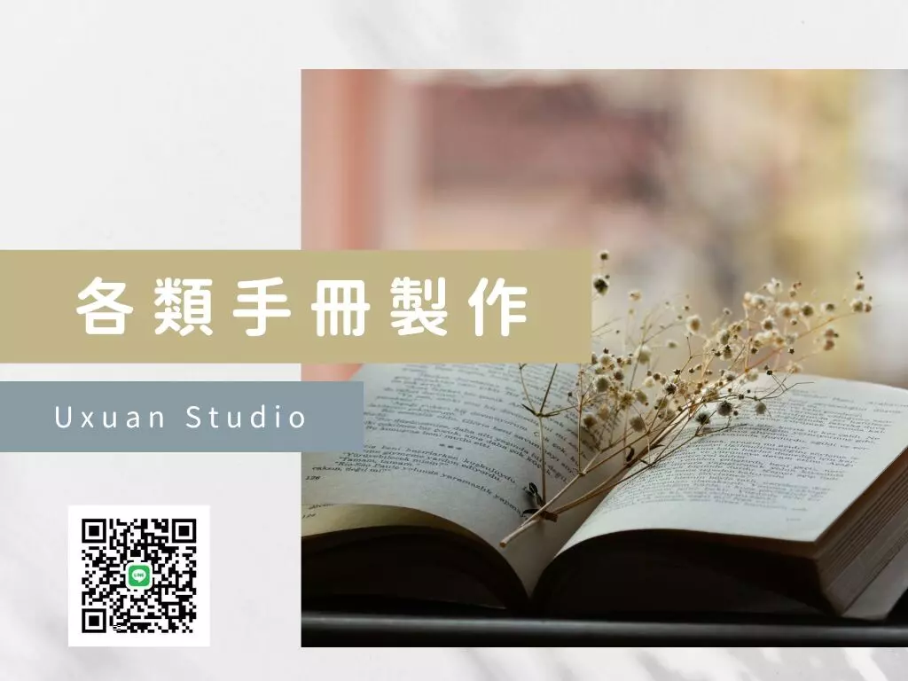 旅遊手冊/各類手冊製作