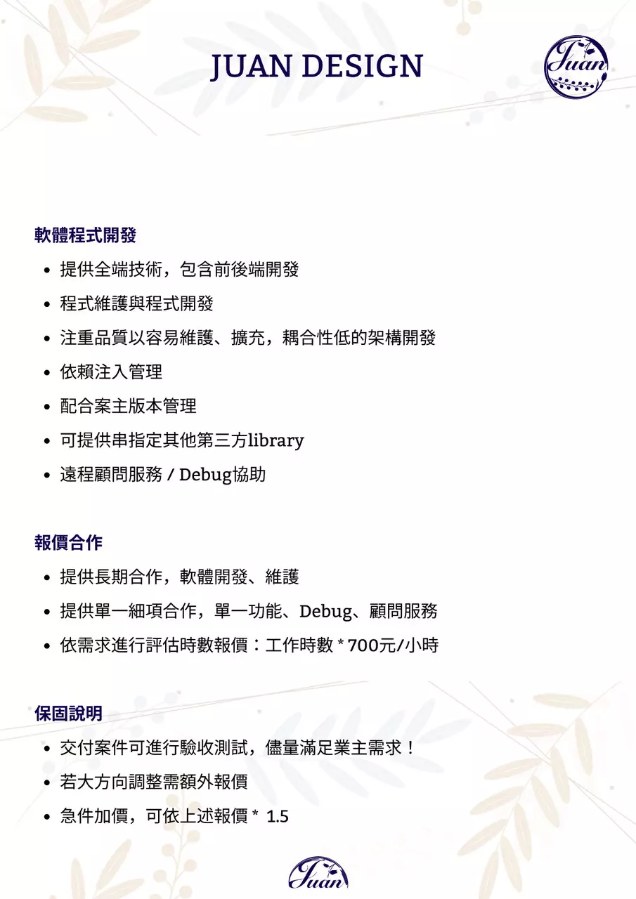 網站架設及自訂義網域