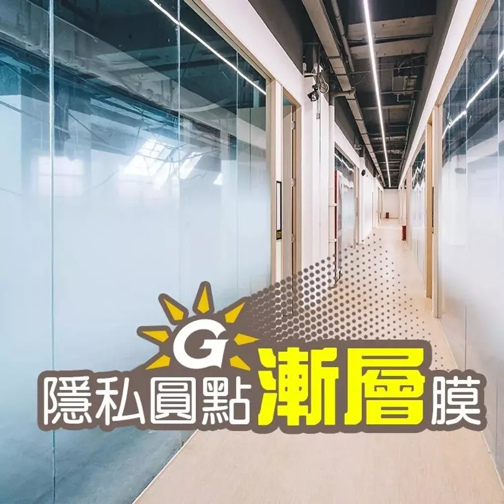 DIY雙向漸層防爆膜/白色漸層膜