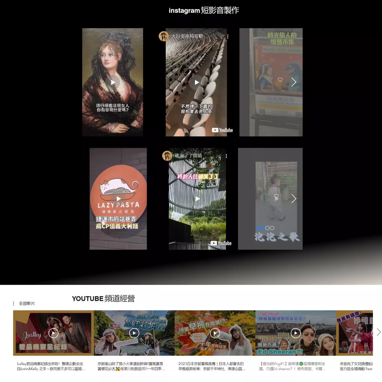 影片拍攝製作、設計物製作