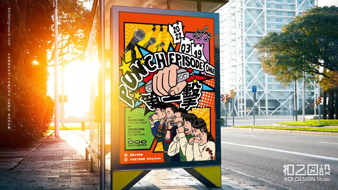 海報主視覺設計(+印刷)