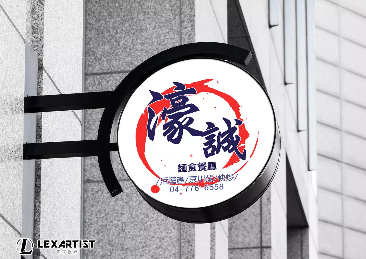 Logo 設計｜品牌識別
