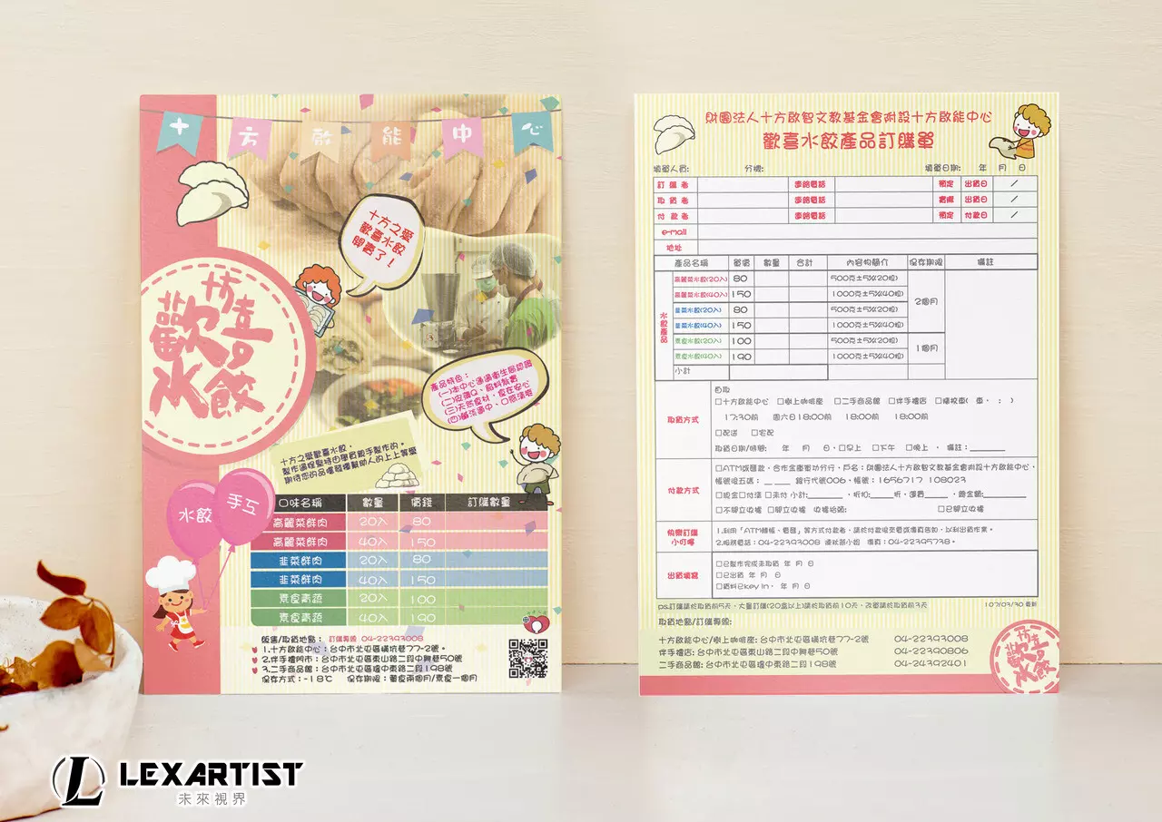 宣傳品設計｜DM／卡片／海報