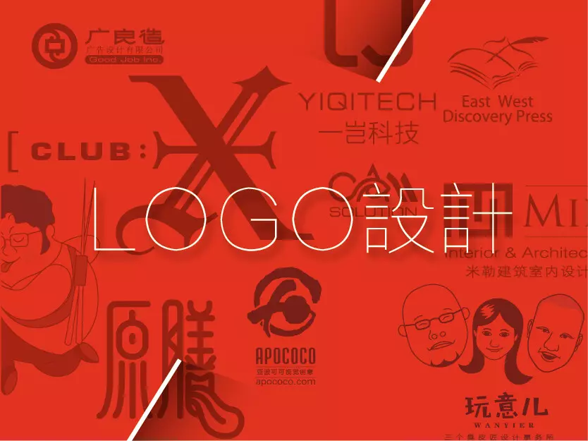 LOGO商標設計