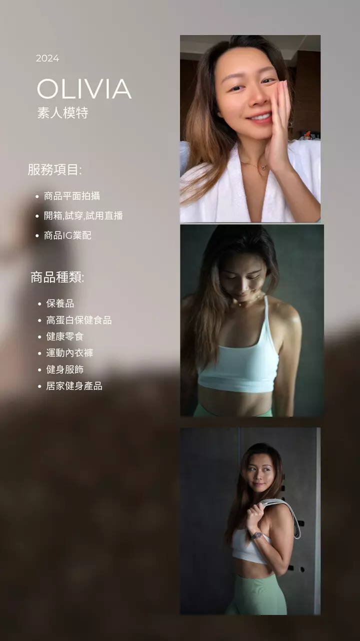 健身運動相關業配,模特