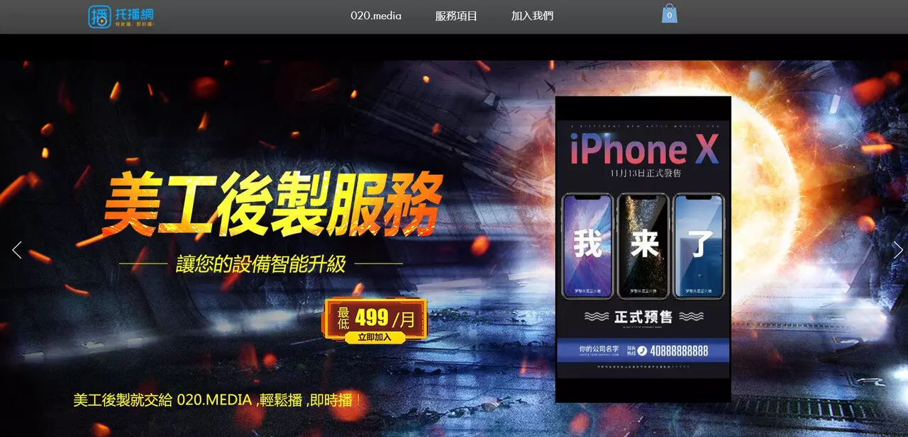 網站設計 架設 域名註冊