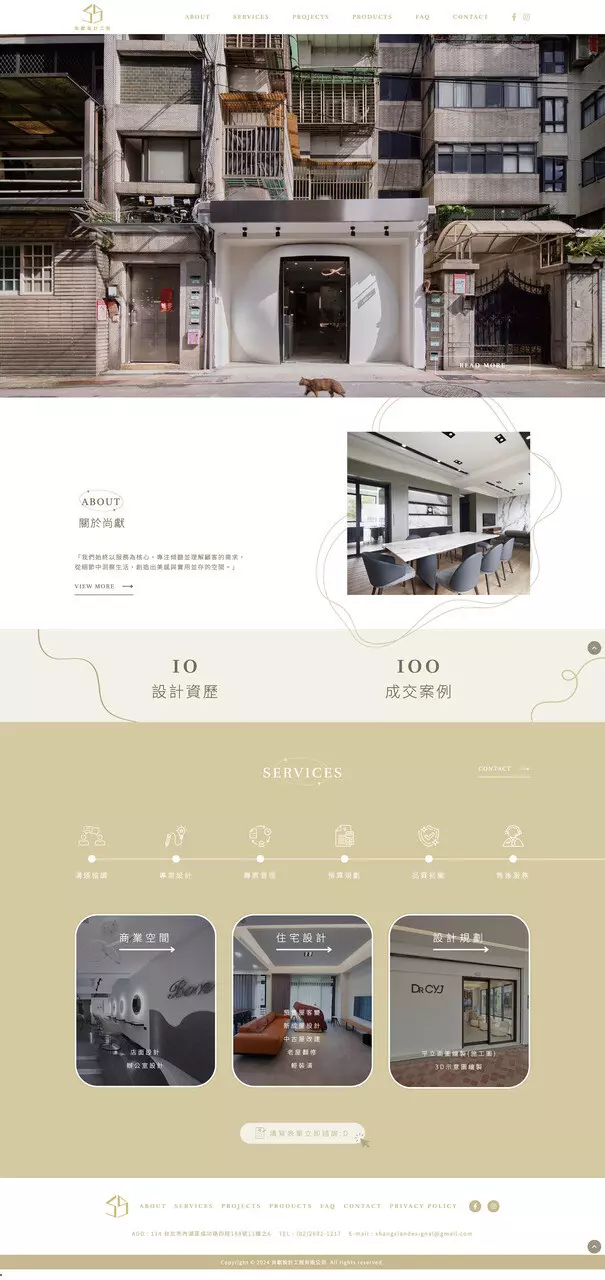 網站前端切版、製作