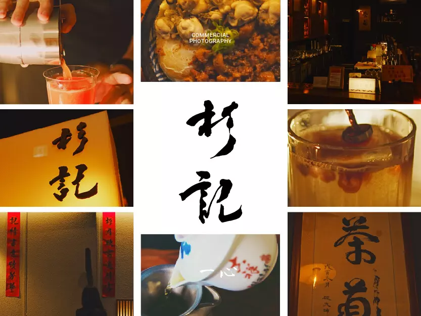 短影音｜商業廣告｜活動紀錄