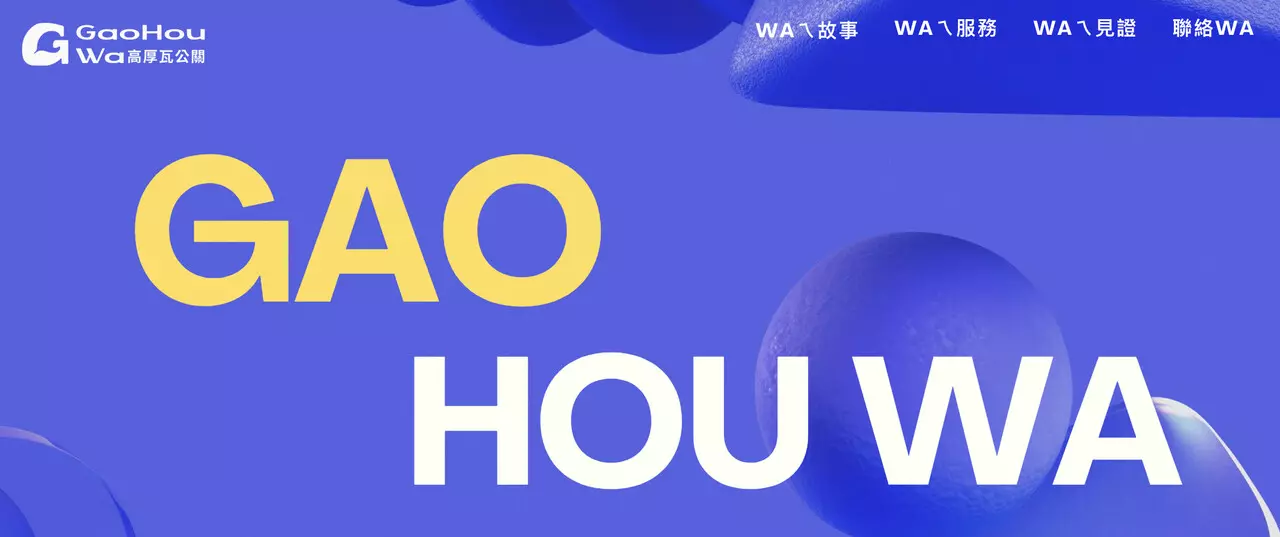 新聞稿撰寫&發稿