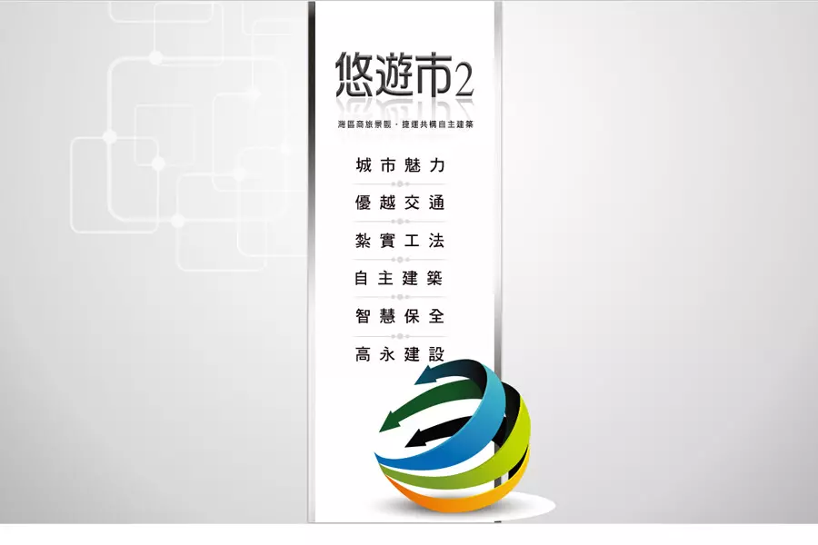 建案數位電子展版製作