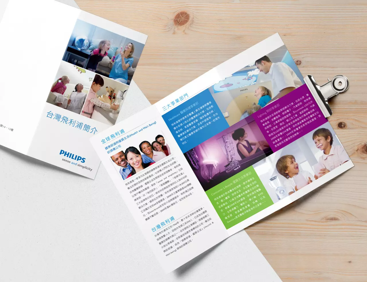 DM 廣告傳單設計