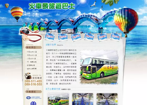 簡單的網頁設計