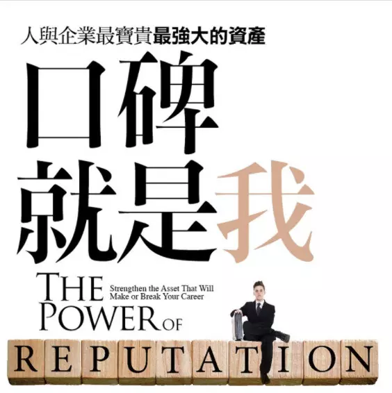 【口碑評價四合一】