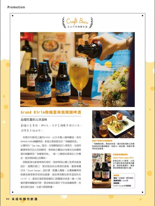 廣編稿(攝影加撰稿單頁)