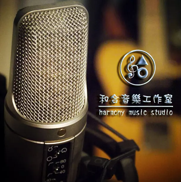 專業個人錄音工作室-有關聲音的產品製作-