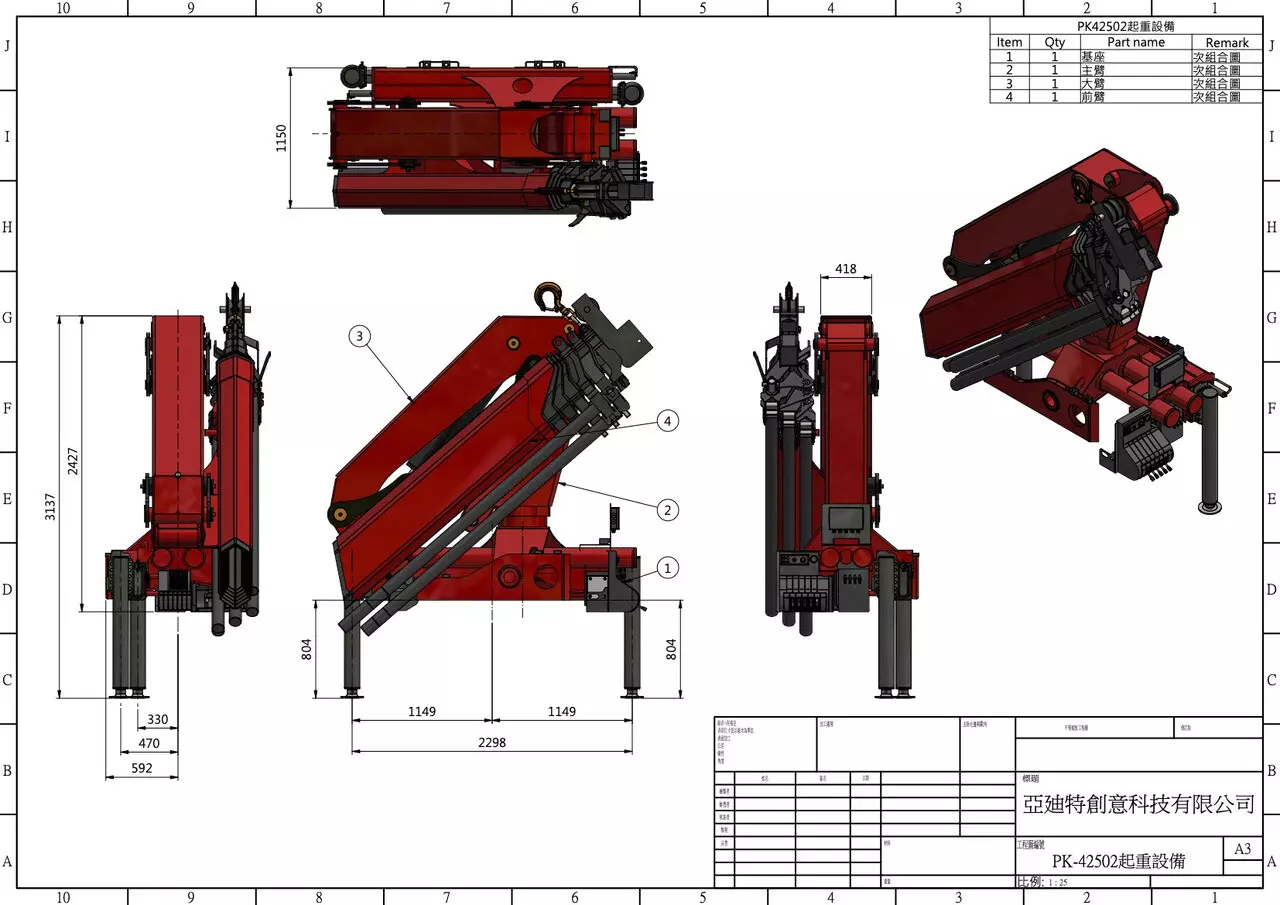 鋼構結構.自動化機台.機構設計