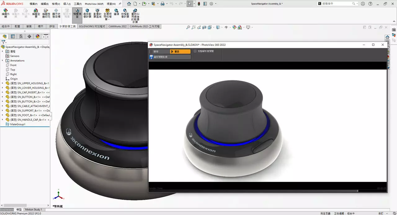 3D繪圖與渲染擬真