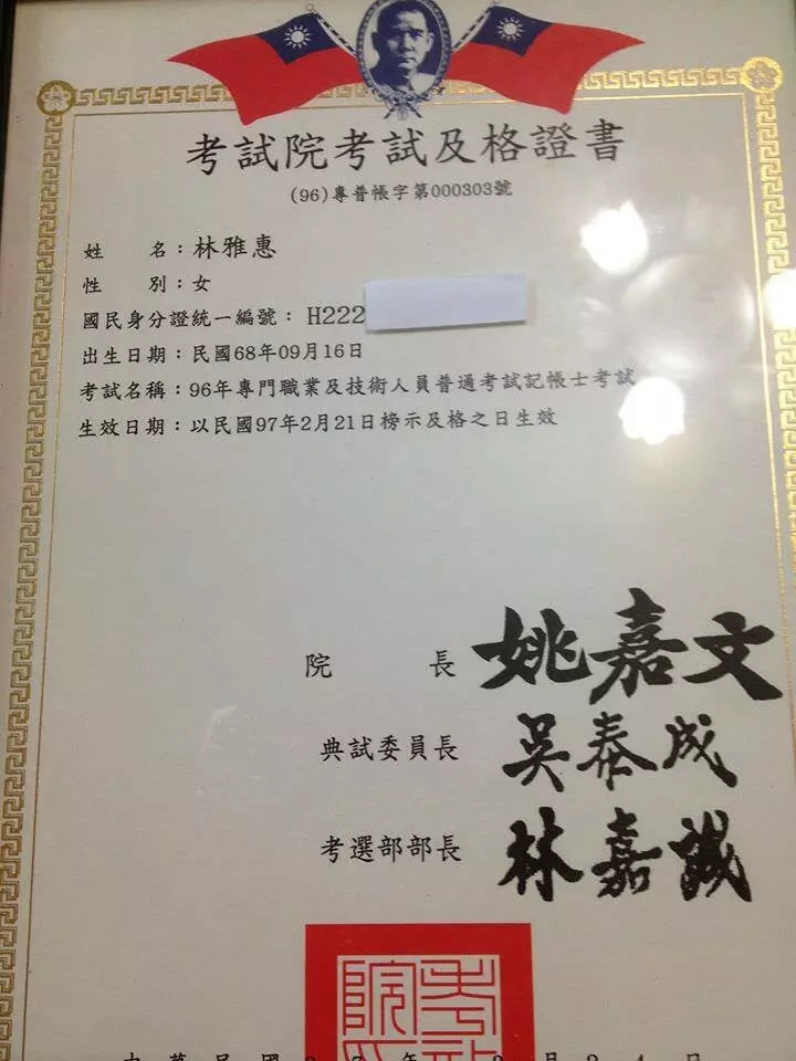 公司內、外帳記帳會計