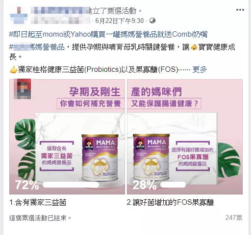 FB粉絲團小編