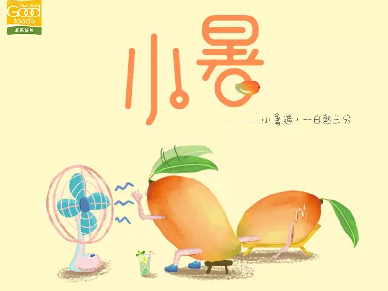 粉絲團貼文設計(簡單插畫)