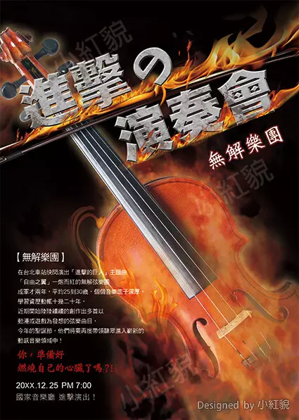 DM 海報-A4單面/平面