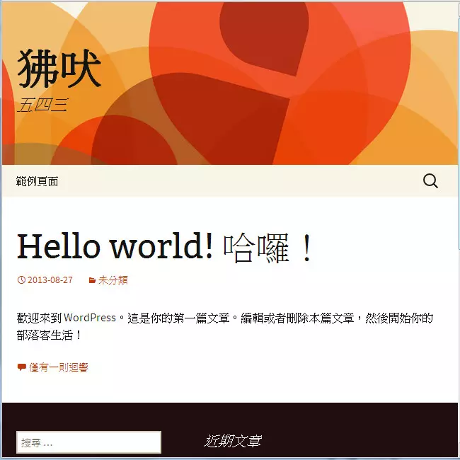 網站設計/網站架站