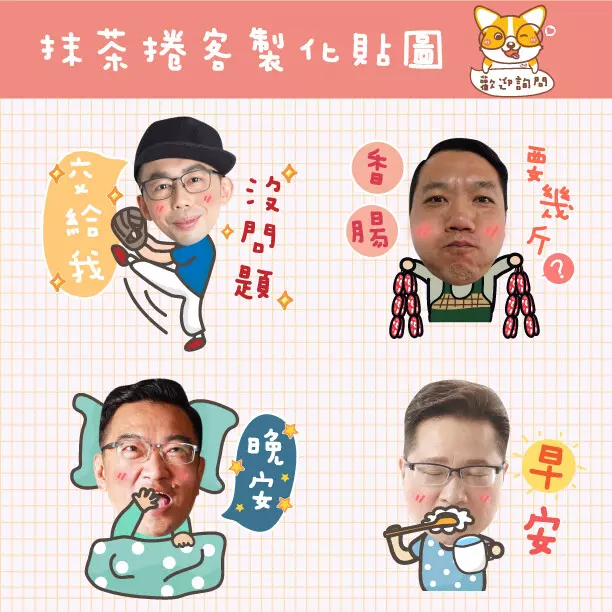 照片客製化貼圖