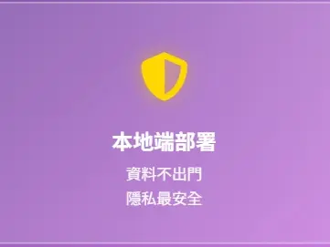LLM企業級+基礎設備