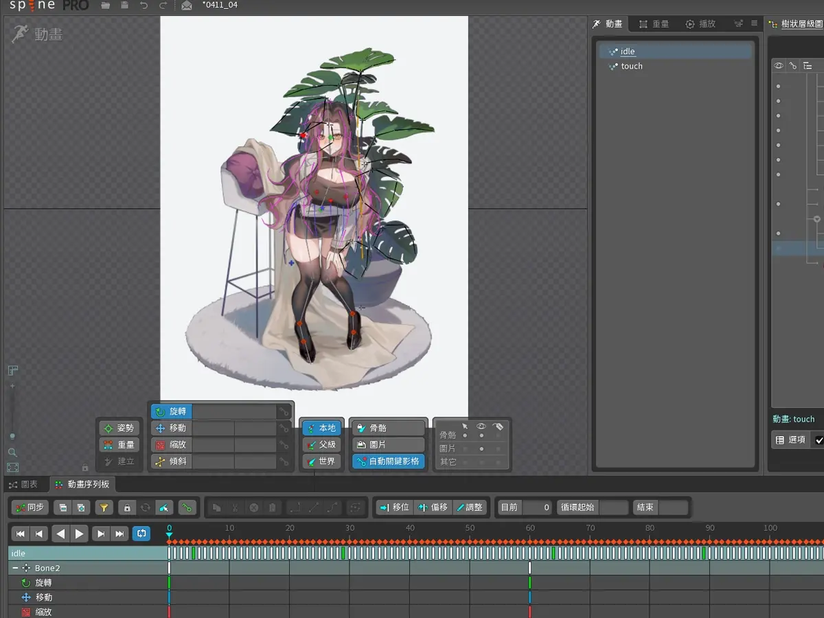 立繪動態（Idle + 特殊動作)