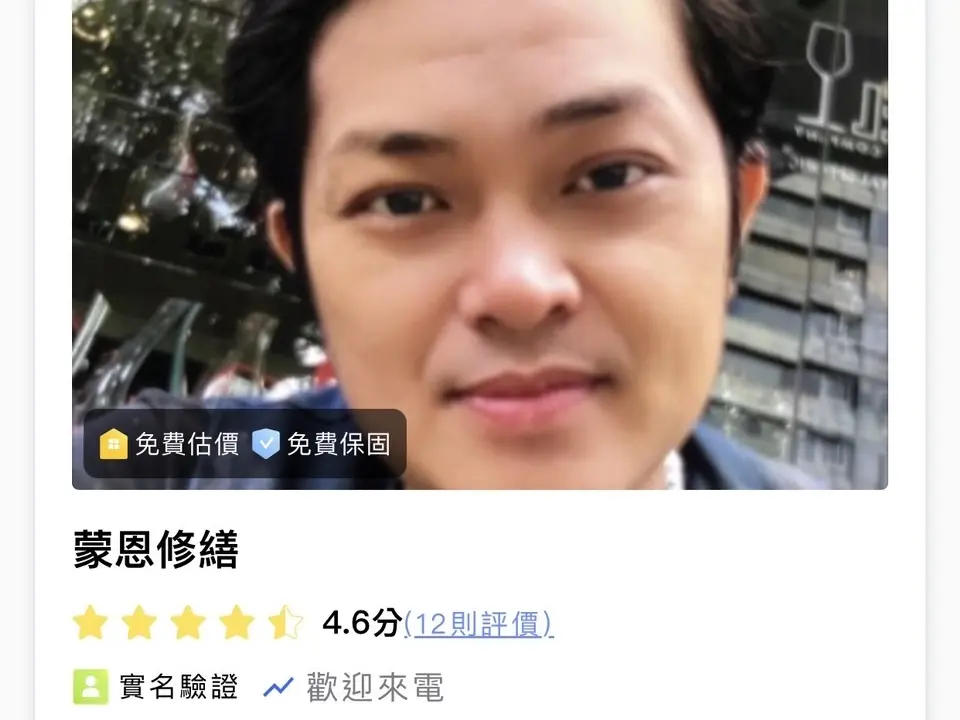 拆除，修繕，清運